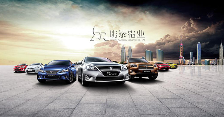 智能環保時代的到來，汽車行業迎挑戰，汽車輕量化用鋁勢在必行