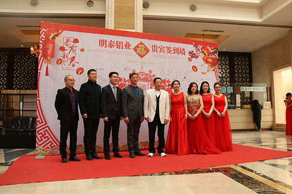 明泰2018年會(huì)-攜手旺年，再創(chuàng)輝煌