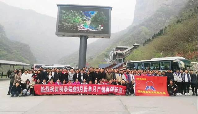 明泰鋁業(yè)鋁板廠家組織員工寶泉游玩