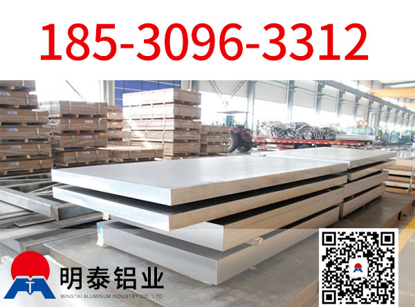 鞏義1060o鋁板生產(chǎn)廠家