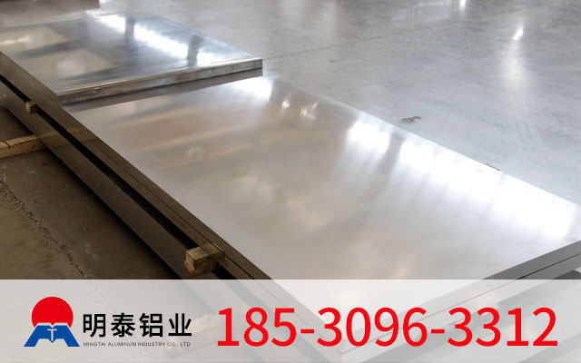 明泰鋁業_5052中厚鋁板廠家價格多少錢
